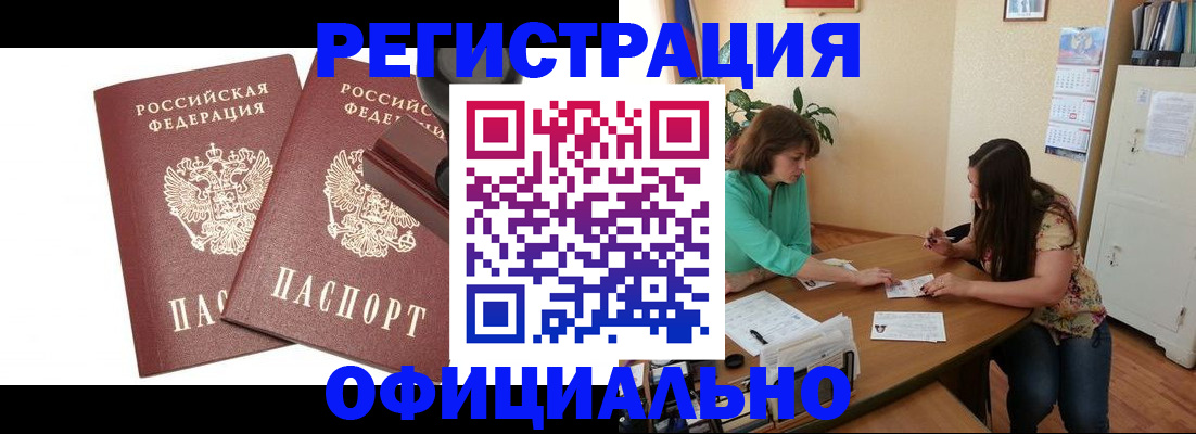 прописка для школы в Мариинском Посаде