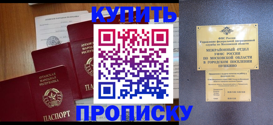 прописка в квартире в Мариинском Посаде