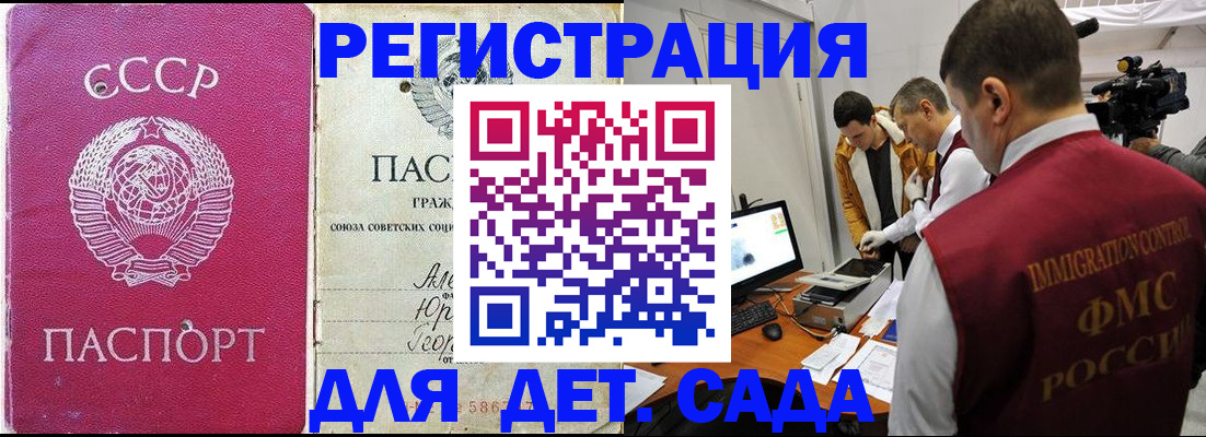 временная прописка в Мариинском Посаде