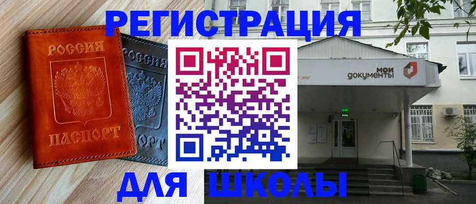 прописка паспорт в Мариинском Посаде